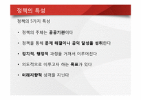 [교육행정론] 한국의 교육 개혁과 정책-5