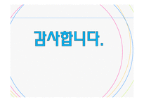 [교육학] PISA와 인천 학업성취도 평가결과를 통해 알아보는 학업성취도 결정 요인-17