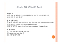 [교육학] 교육평가 도구의 제작 및 문항분석-4