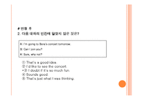 [교육학] 교육평가 도구의 제작 및 문항분석-12