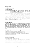 [가족복지론] 다문화가족 지원책의 문제점 및 개선방안-3