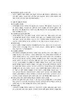 [가족복지론] 다문화가족 지원책의 문제점 및 개선방안-7
