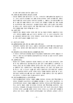 [가족복지론] 다문화가족 지원책의 문제점 및 개선방안-8