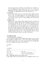 [가족복지론] 다문화가족 지원책의 문제점 및 개선방안-9