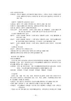 [가족복지론] 다문화가족 지원책의 문제점 및 개선방안-18