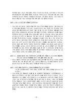 [가족복지론] 다문화가족 지원책의 문제점 및 개선방안-20