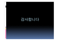 [가족상담론] 구조적 가족치료모델 사례 및 실전 개입기법-11