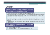 [가족복지론] 다문화가족 지원책의 문제점 및 개선방안-15