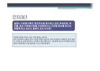 [가족복지론] 다문화가족 지원책의 문제점 및 개선방안-17
