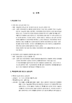 [사업계획서] 2가지의 음료 선택 테이크아웃-반반 이중컵 제작안-14