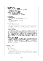 [사업계획서] 사설 전자제품 멀티 수리 사업계획서-6