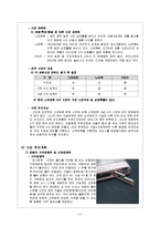 [사업계획서] 사설 전자제품 멀티 수리 사업계획서-8