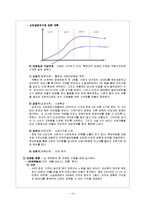 [사업계획서] 사설 전자제품 멀티 수리 사업계획서-12