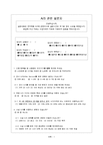 [사업계획서] 사설 전자제품 멀티 수리 사업계획서-18