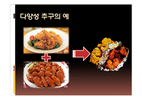 [사업계획서] 2가지의 음료 선택 테이크아웃-반반 이중컵 제작안-3