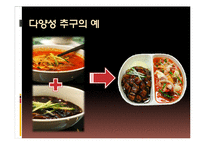 [사업계획서] 2가지의 음료 선택 테이크아웃-반반 이중컵 제작안-4