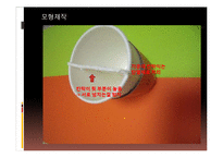 [사업계획서] 2가지의 음료 선택 테이크아웃-반반 이중컵 제작안-11