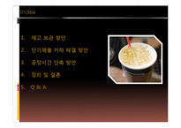 [사업계획서] 2가지의 음료 선택 테이크아웃-반반 이중컵 제작안-15