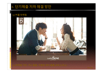 [사업계획서] 2가지의 음료 선택 테이크아웃-반반 이중컵 제작안-19