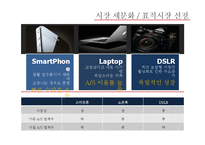 [사업계획서] 사설 전자제품 멀티 수리 사업계획서-11