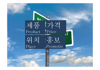 [사업계획서] 사설 전자제품 멀티 수리 사업계획서-20