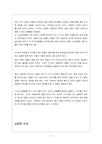 영화 `증오`와 프랑스 신분제에 관한 고찰-4