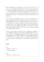 영화 `증오`와 프랑스 신분제에 관한 고찰-6