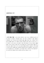 영화 `증오`와 프랑스 신분제에 관한 고찰-9