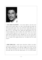 영화 `증오`와 프랑스 신분제에 관한 고찰-10