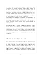 영화 `증오`와 프랑스 신분제에 관한 고찰-14