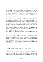 영화 `증오`와 프랑스 신분제에 관한 고찰-15