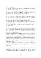 영화 `증오`와 프랑스 신분제에 관한 고찰-16