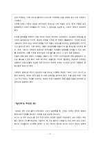 영화 `증오`와 프랑스 신분제에 관한 고찰-17