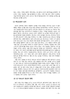 영화 `잔다르크`속 시대적 배경과 해석-8