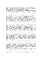 [영화 감상문] 영화 `슈퍼 사이즈 미`속 사회적 의미 고찰-1