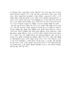 [영화 감상문] 영화 `슈퍼 사이즈 미`속 사회적 의미 고찰-2