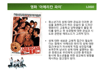 영화 `이상한 나라의 엘리스`를 통해 본 청소년기-6
