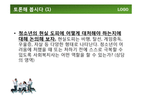 영화 `이상한 나라의 엘리스`를 통해 본 청소년기-7