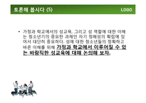 영화 `이상한 나라의 엘리스`를 통해 본 청소년기-11