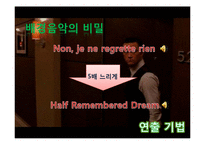 영화 `인셉션`과 크리스토퍼 놀란 감독의 성향 분석-5