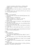 국민연금의 문제점과 재정안정화를 위한 제도개선방향00-16