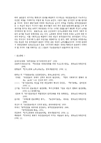국민연금의 문제점과 재정안정화를 위한 제도개선방향00-20
