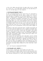 국민건강보험과 민간의료보험의 비교00-2