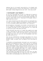 국민건강보험과 민간의료보험의 비교00-4