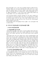 국민건강보험과 민간의료보험의 비교00-7