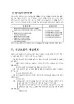 국민건강보험과 민간의료보험의 비교00-11