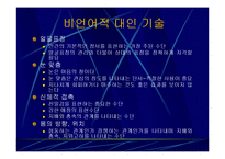 대인관계심리학,대인관계기법,대인관계유형,대인관계의기술,대인공간,대인관계에영향을미치는요소,SOFTEN 법칙,사랑의종류-7