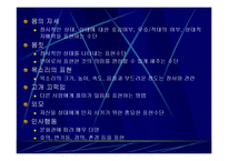 대인관계심리학,대인관계기법,대인관계유형,대인관계의기술,대인공간,대인관계에영향을미치는요소,SOFTEN 법칙,사랑의종류-8