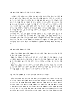 사회복지조사 주요내용요약정리00-2