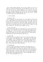 부모역할,성장단계별 부모역할,영유아부모의역할,부모의역활,성장기부모의역할,영아기부모의역할,유아기부모의역할,사춘기부모의역할,청소년기부모의역할-2